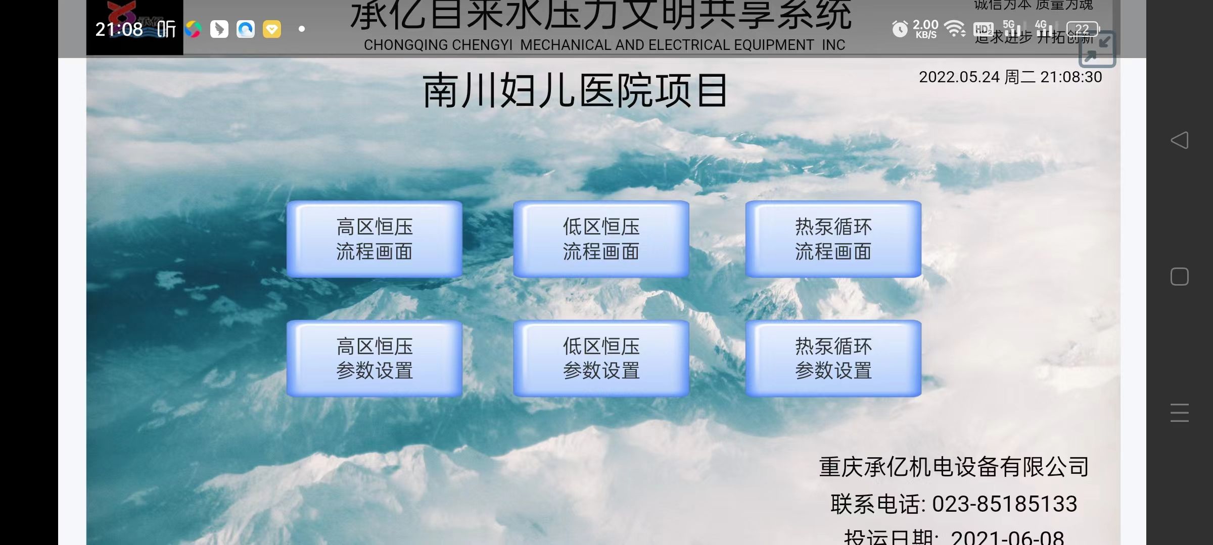 物联网远程控制