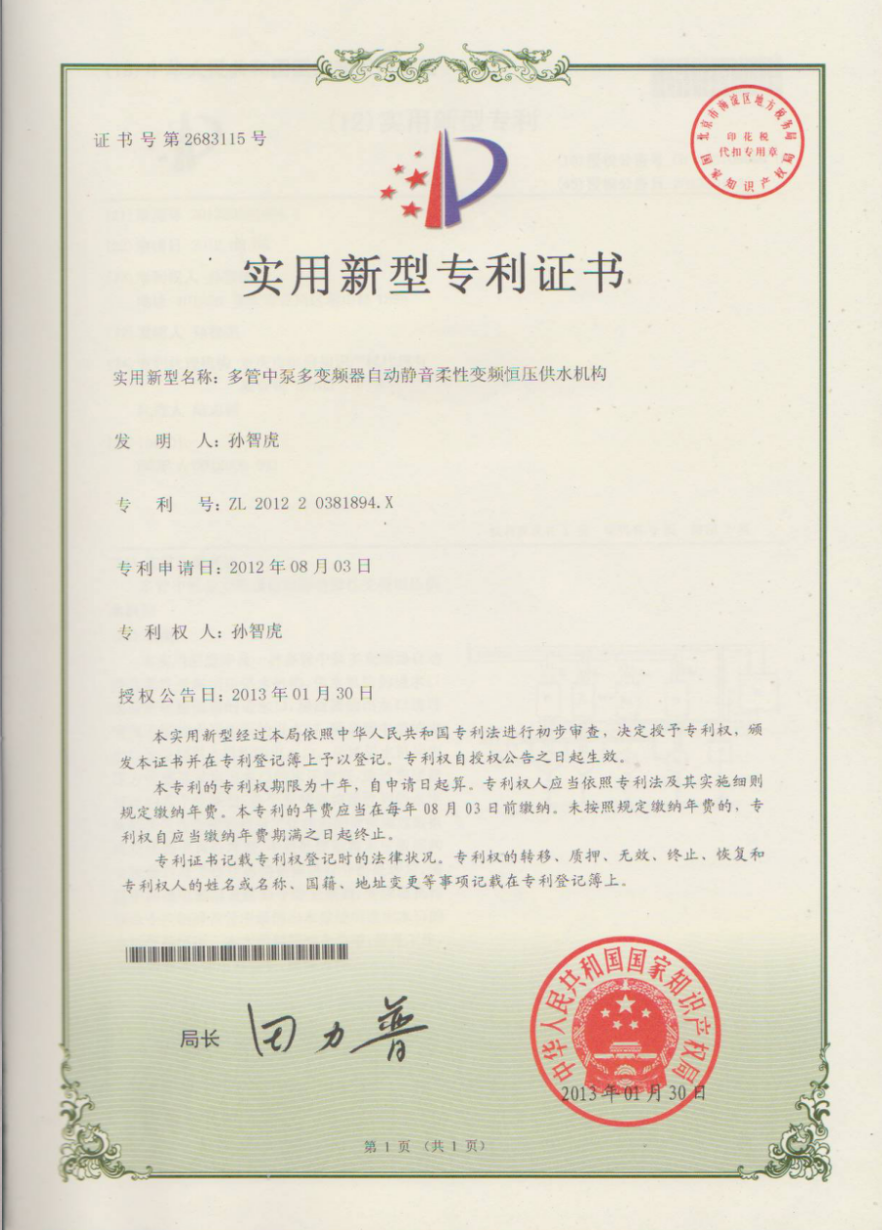 资质证书