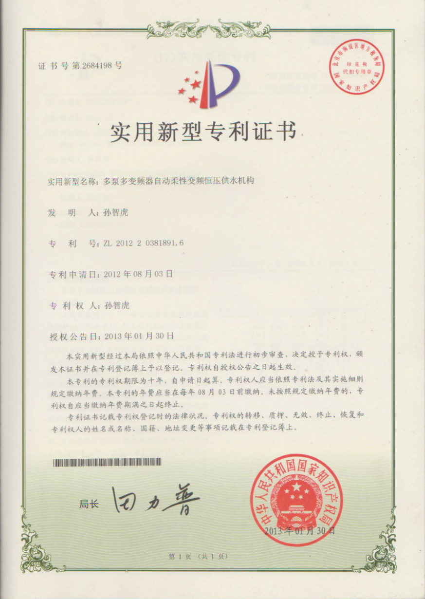 资质证书