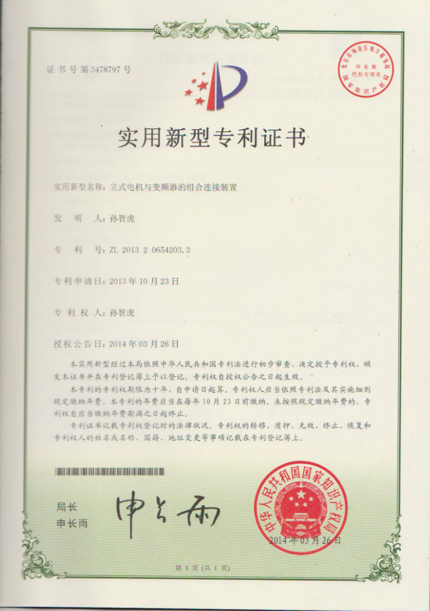 资质证书