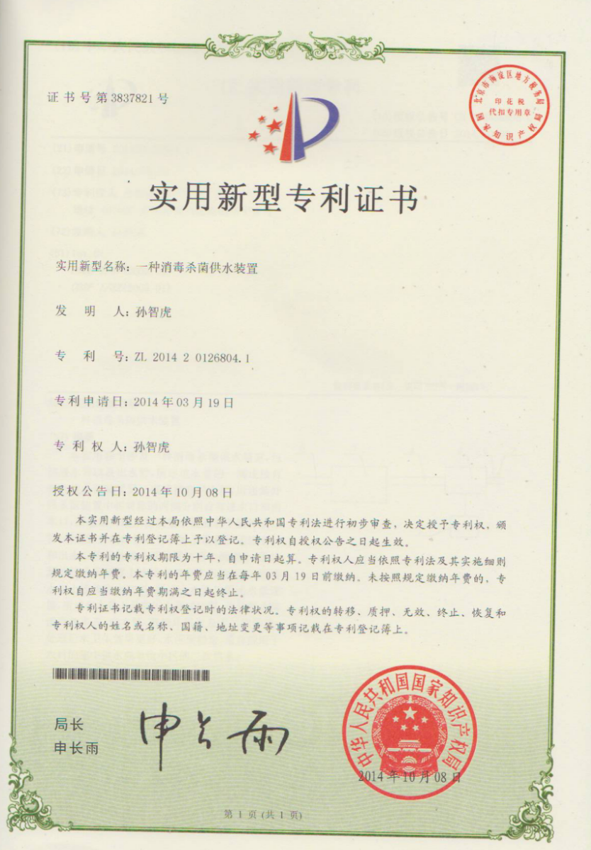 资质证书