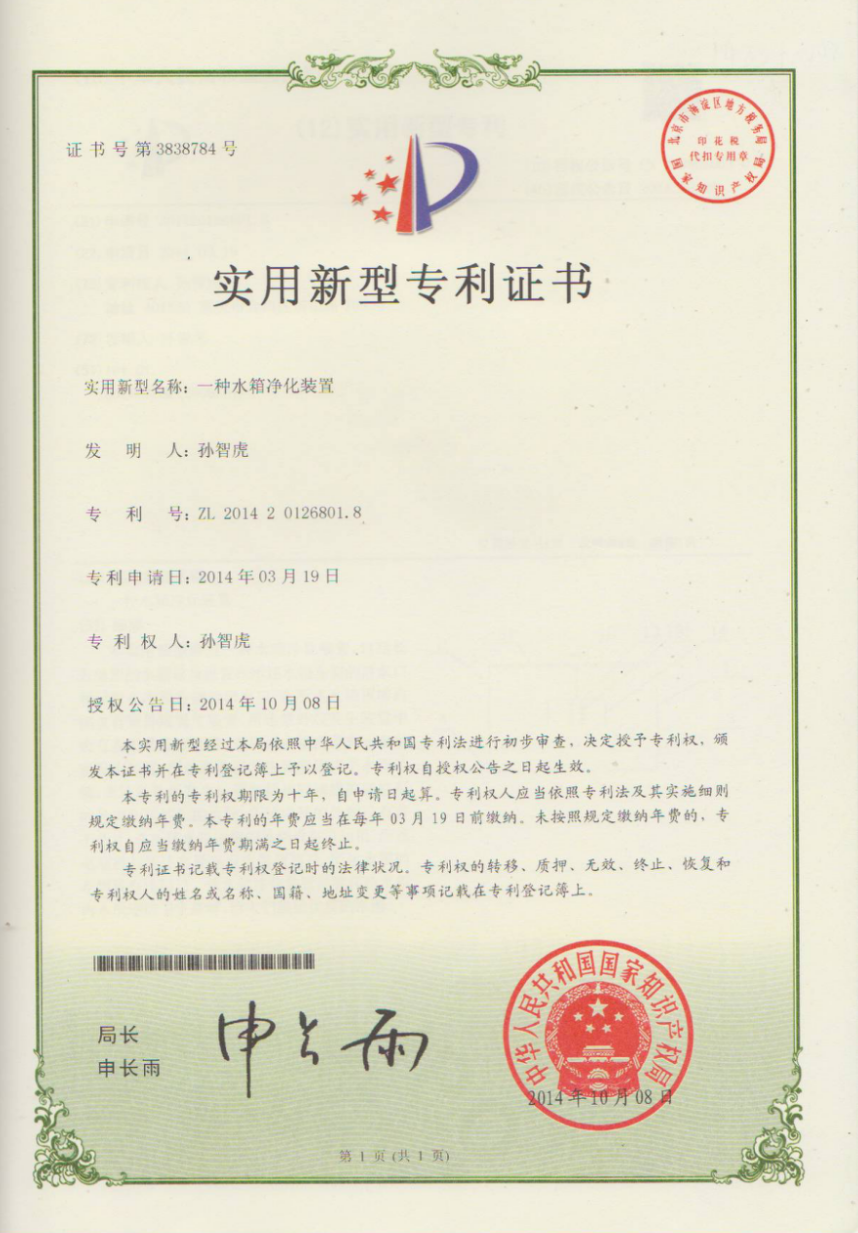 资质证书
