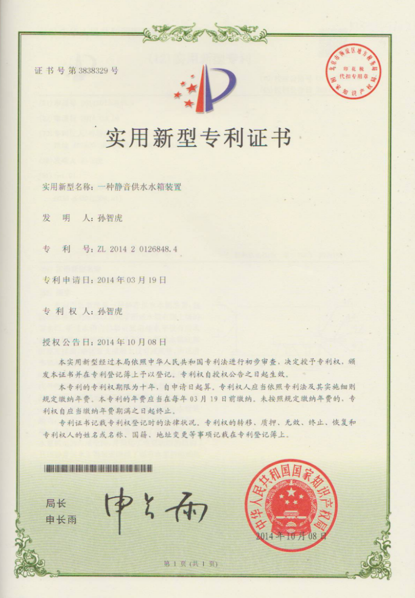 资质证书