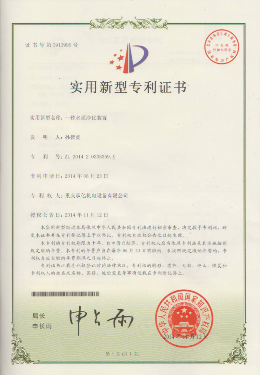 资质证书