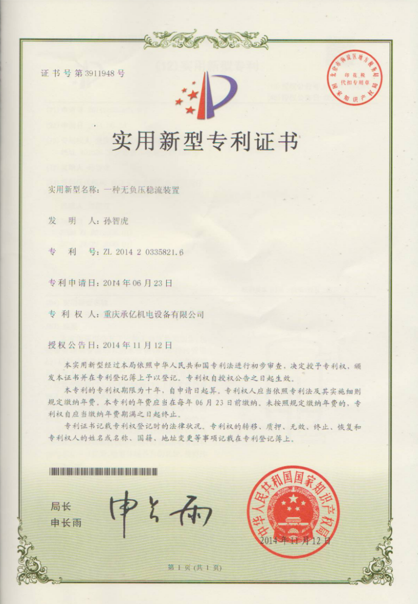 资质证书