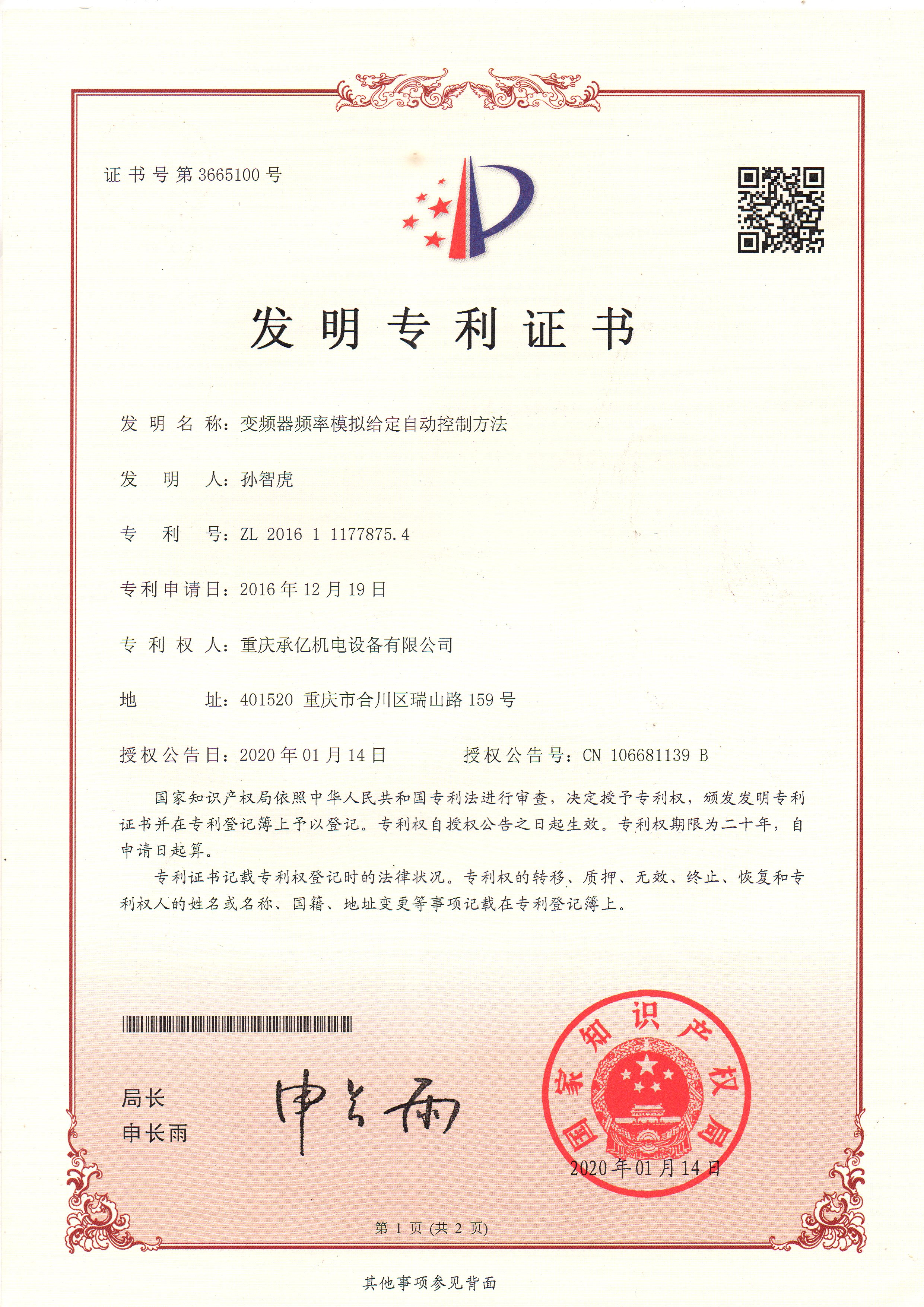 资质证书