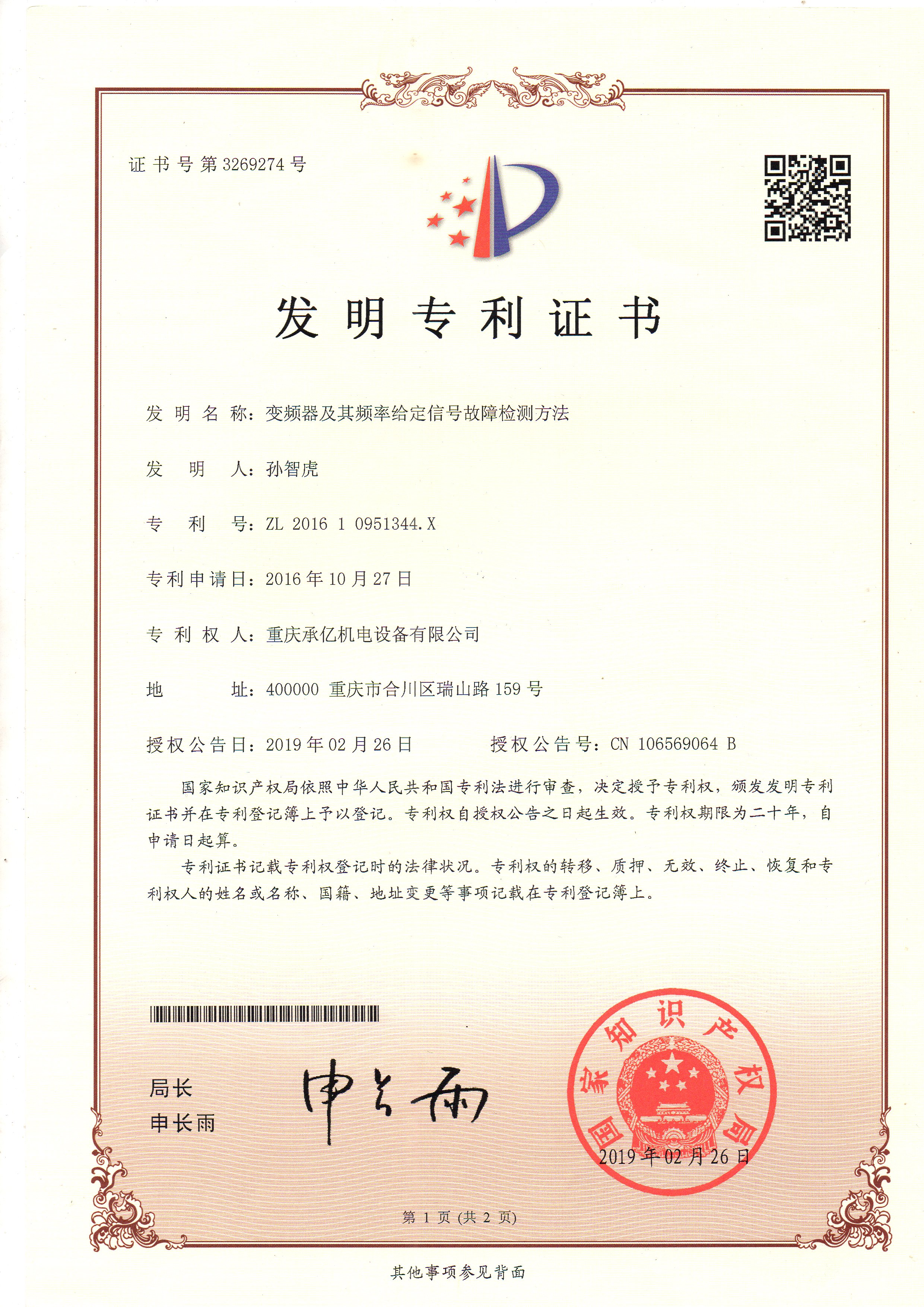 资质证书