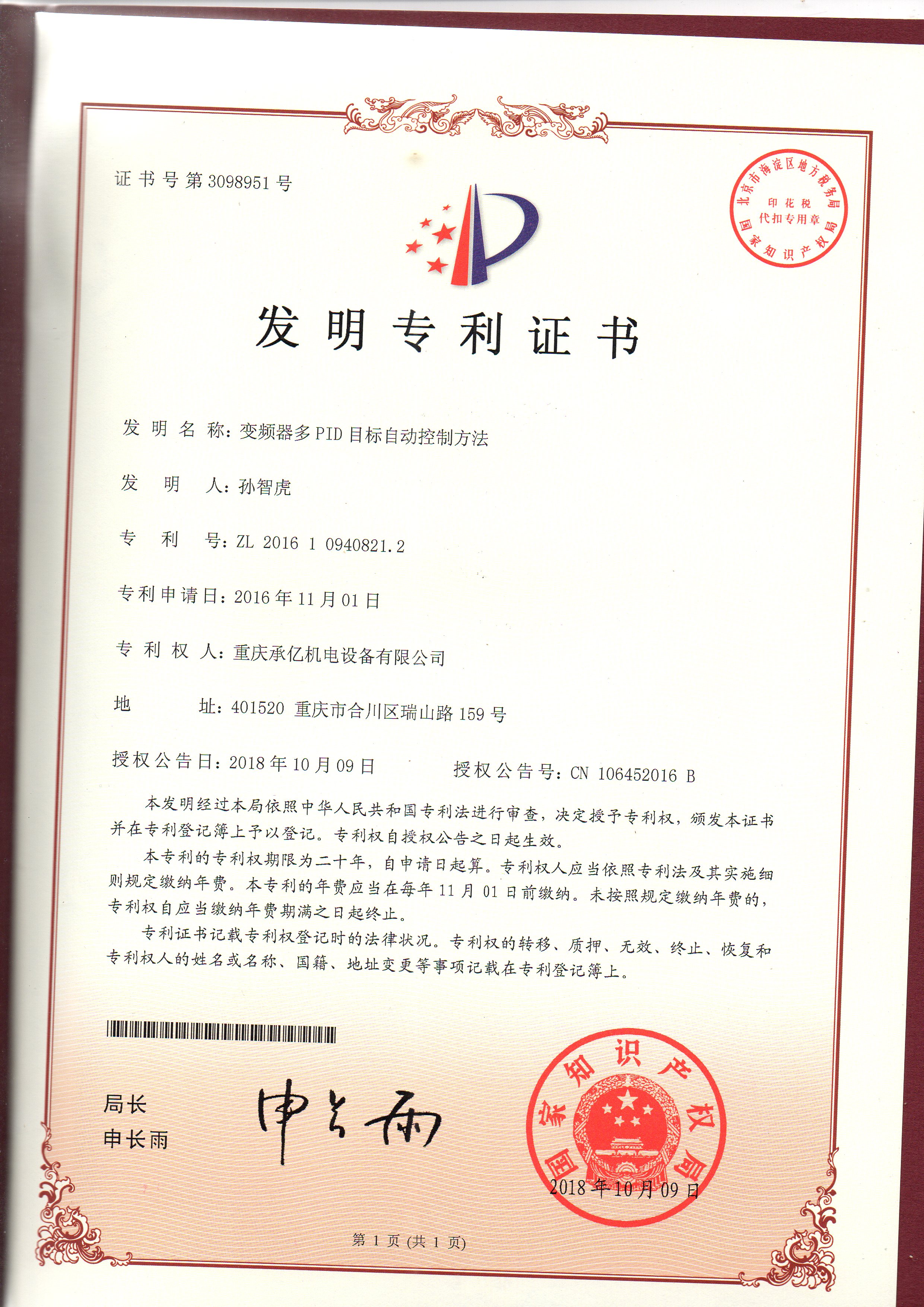 资质证书