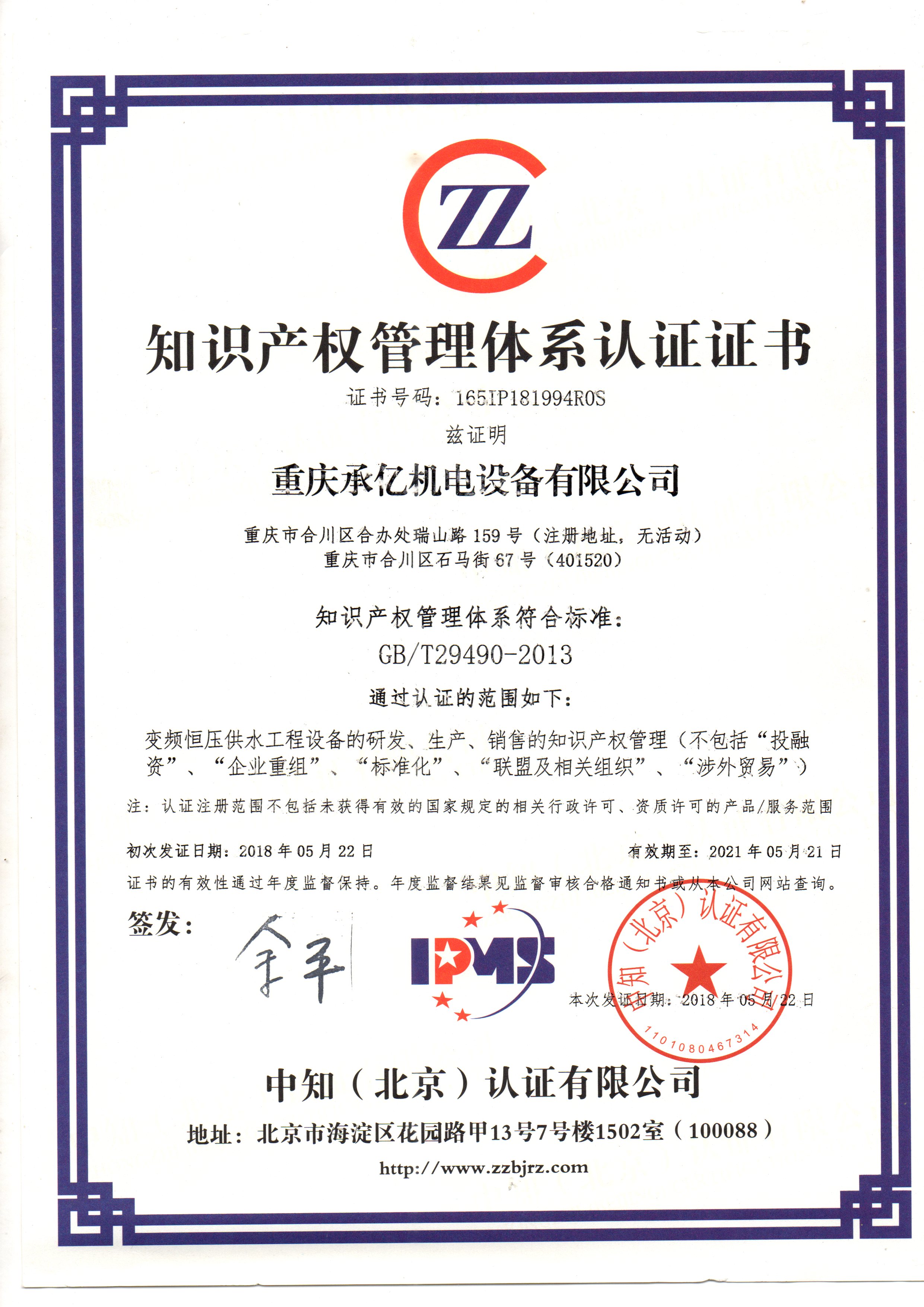 资质证书
