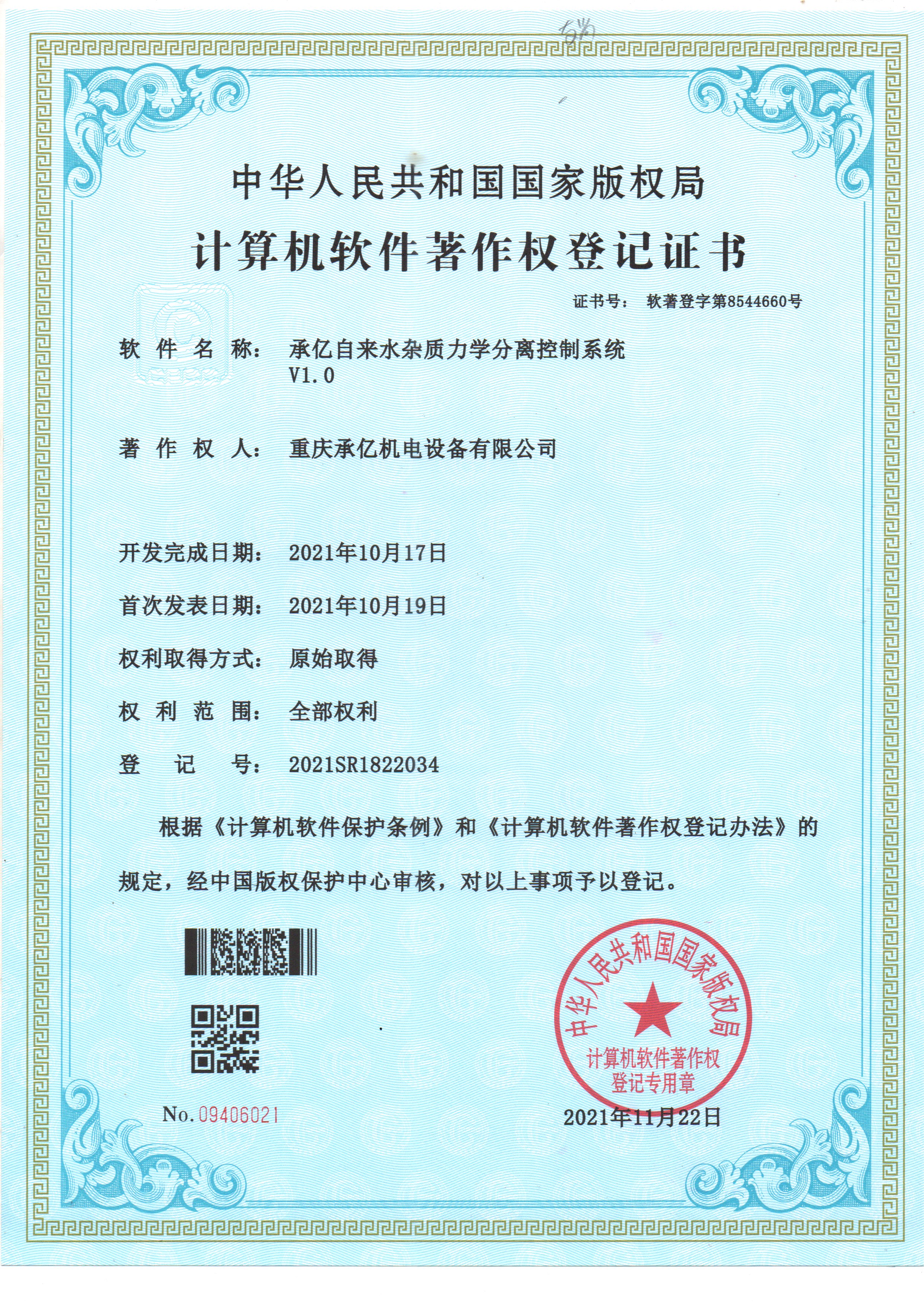 资质证书