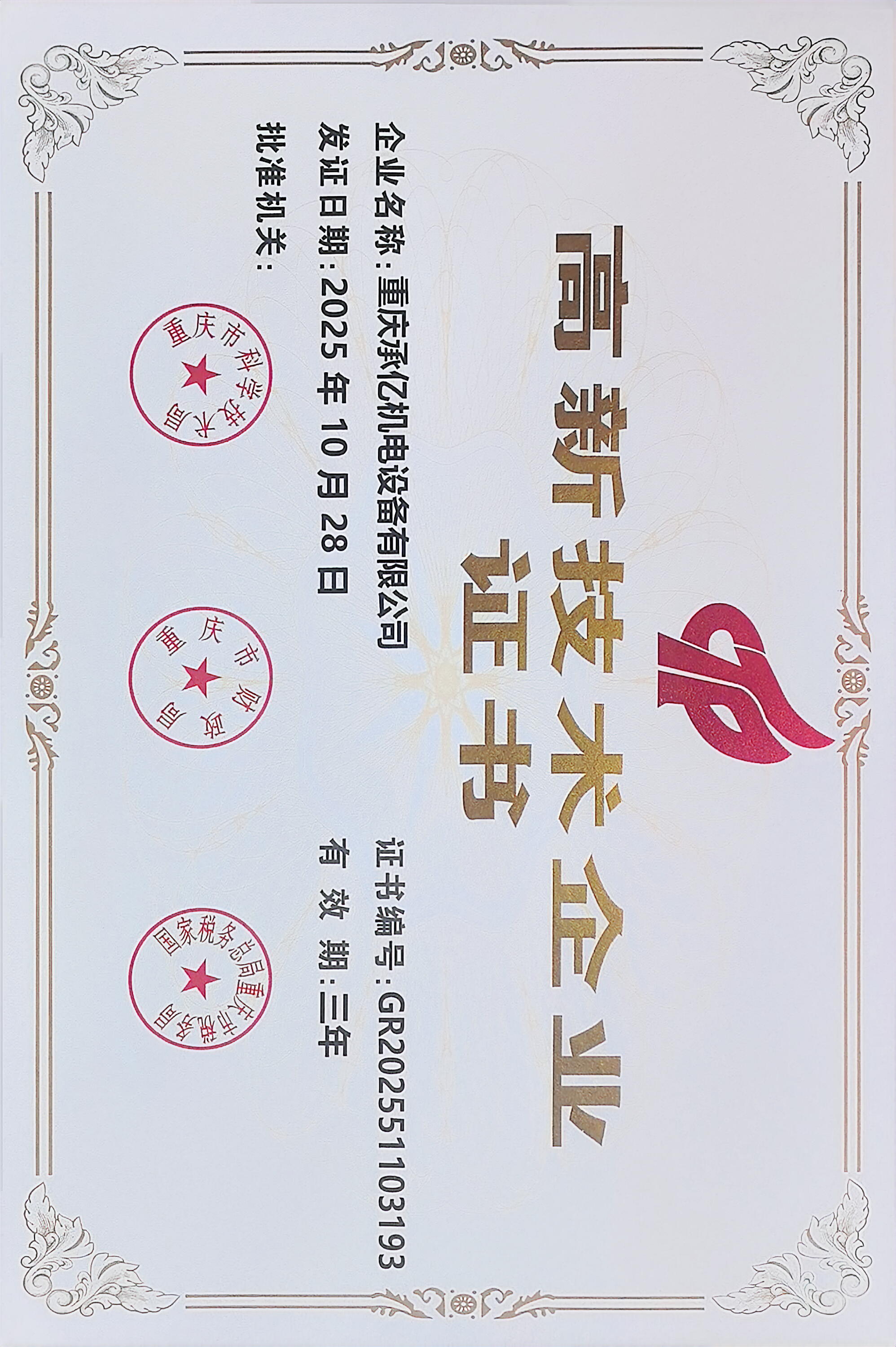 资质证书