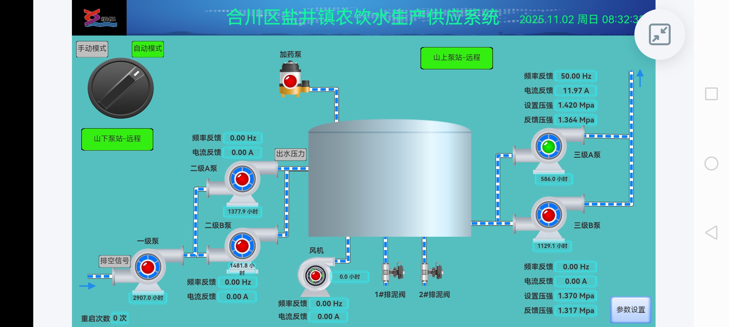 模块化自来水厂