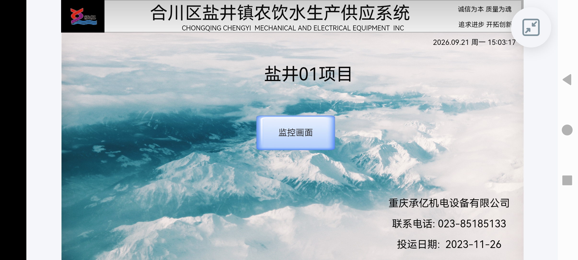 物联网远程控制