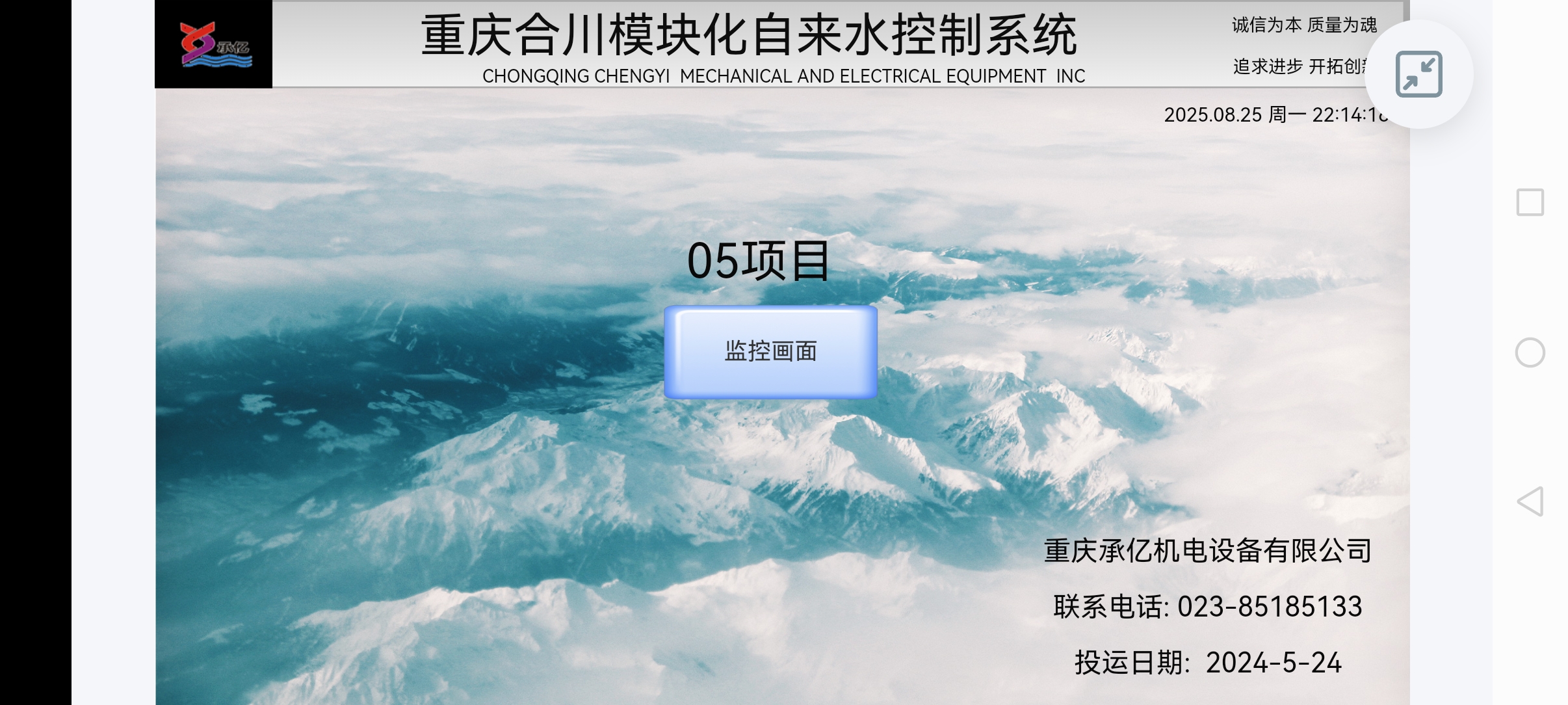 物联网远程控制