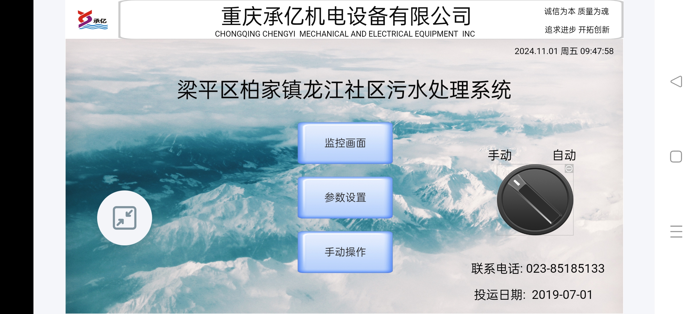 物联网远程控制