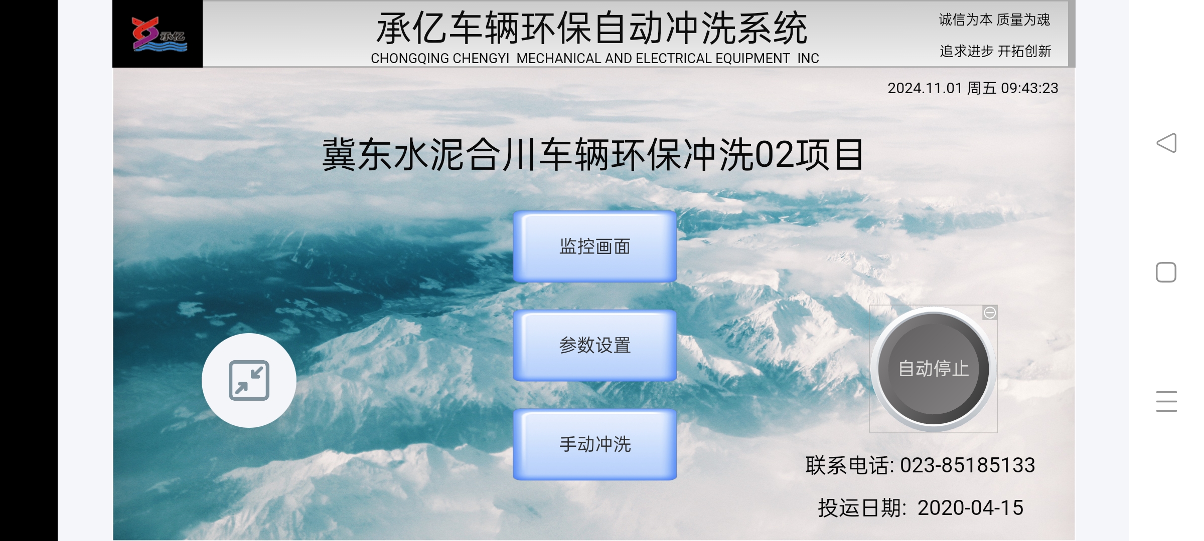物联网远程控制